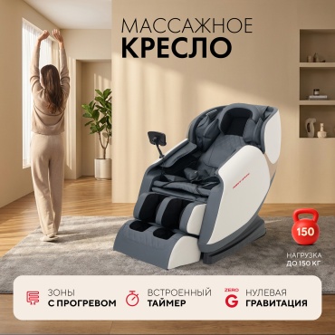 Массажное кресло Sport&Fitness SF-MCBr02-3 до 150 кг 20 программ