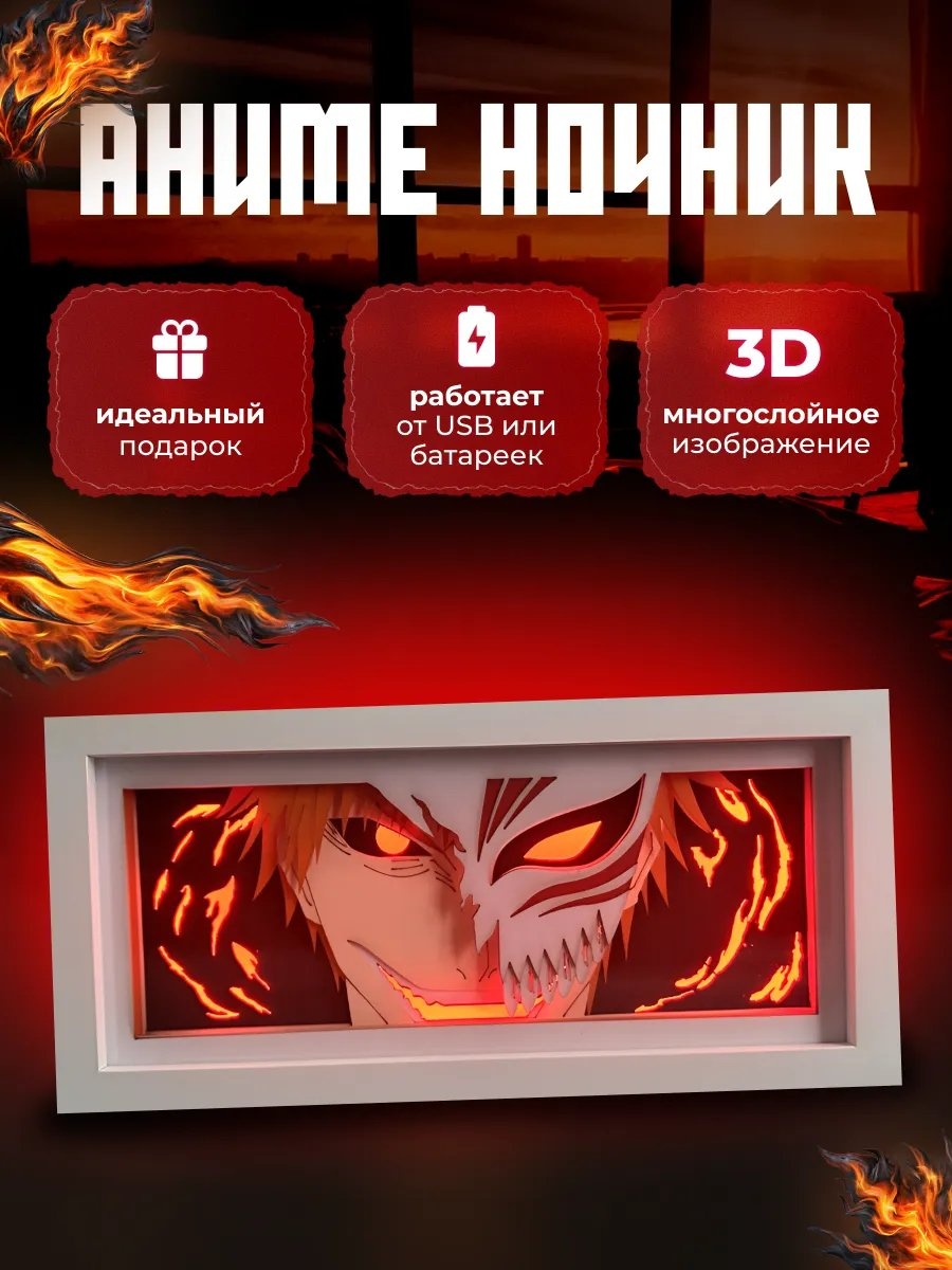 Ночник детский в USB разъем Аниме ночник 3D Блич Ичиго Куросаки, красный