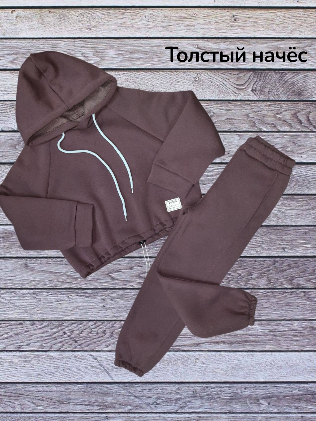 Спортивный костюм коричневый