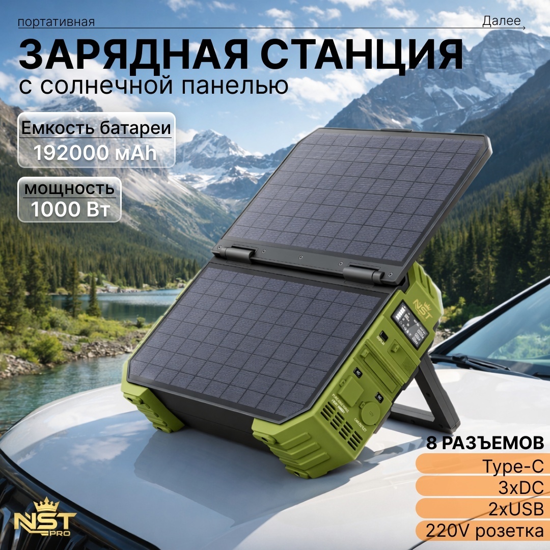 Портативное зарядное устройство NST-PRO DS-S1000 192000 мАч