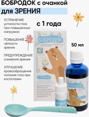 Сашера-Мед Бобродок с очанкой для зрения жидкость 50