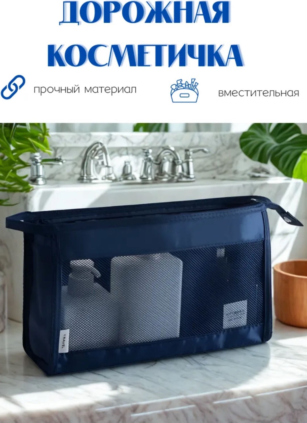 Косметичка полиэстер, нейлон синий 15X26 см