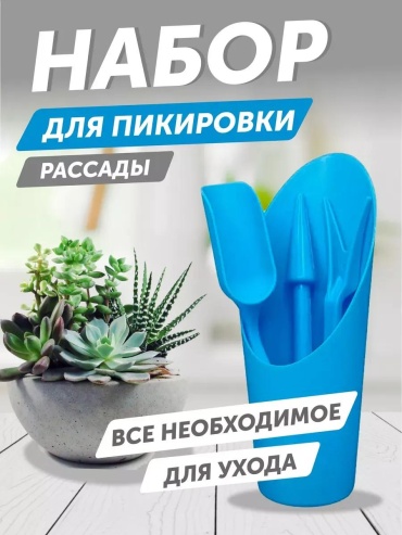 Лопатка 6.5 см пластик, без ручки