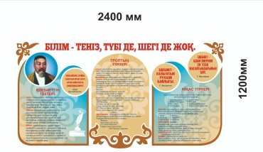 Информационное табло Pavlin 030920255 120x240 см
