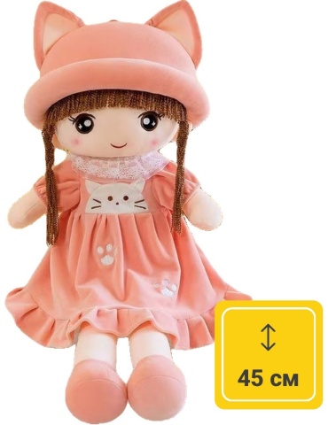 Мягкая игрушка Toys Кукла девочка в шляпе, 45 см