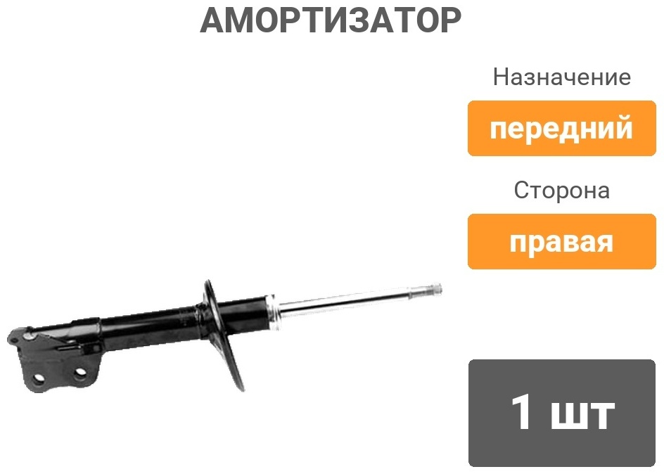 Амортизатор TOKICO передний B2188 1 шт