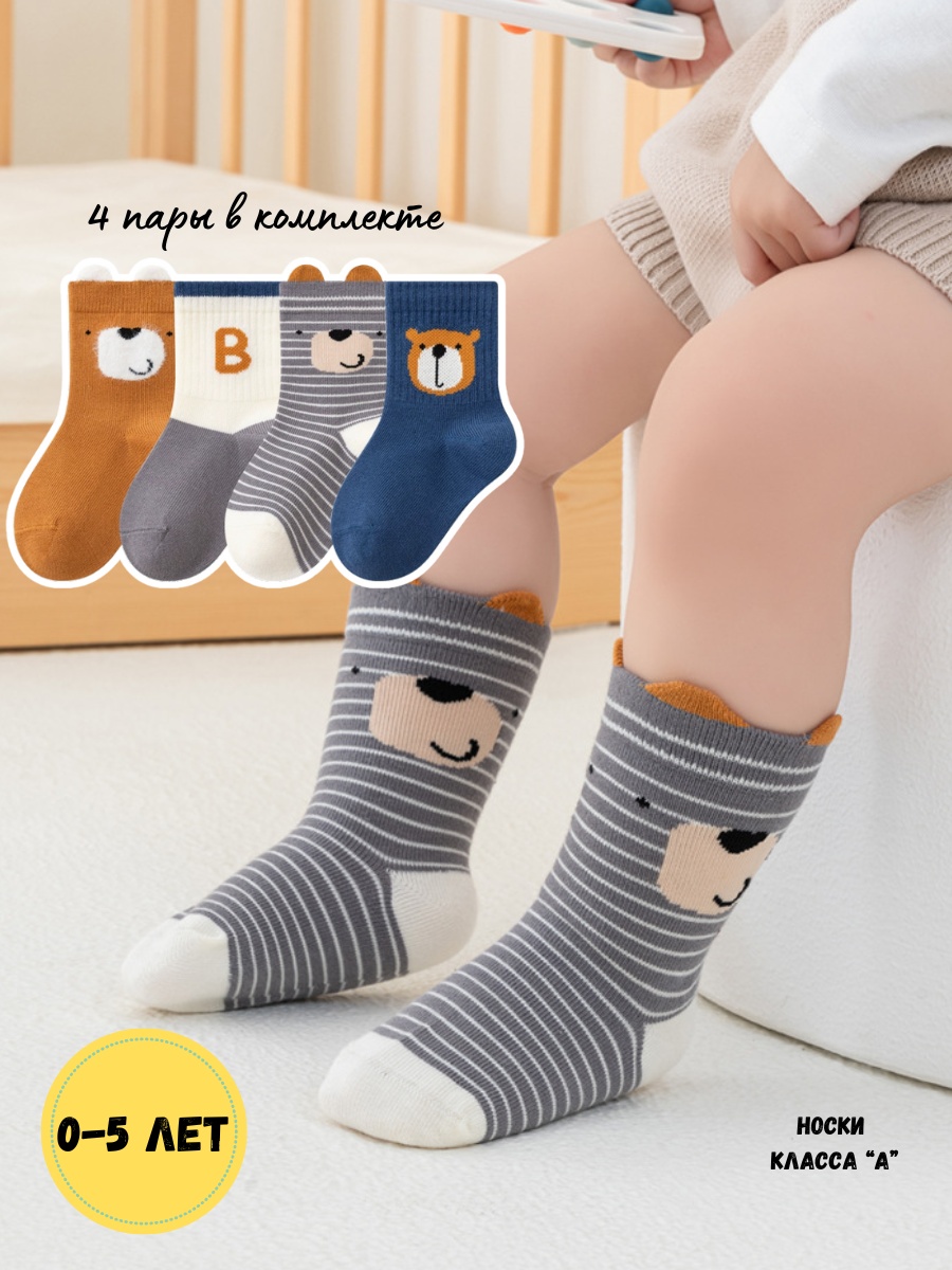 Носки RobiBaby 180167 синий 12, 13, 14