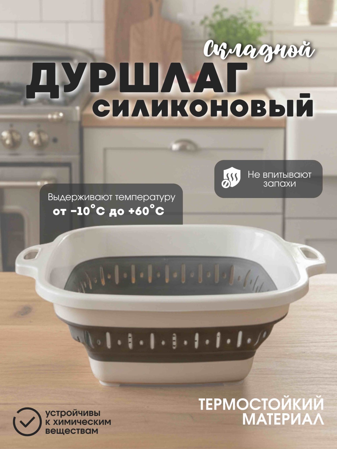 Дуршлаг ISSMART DRS-2 20 см пластик, 3 л 1 шт