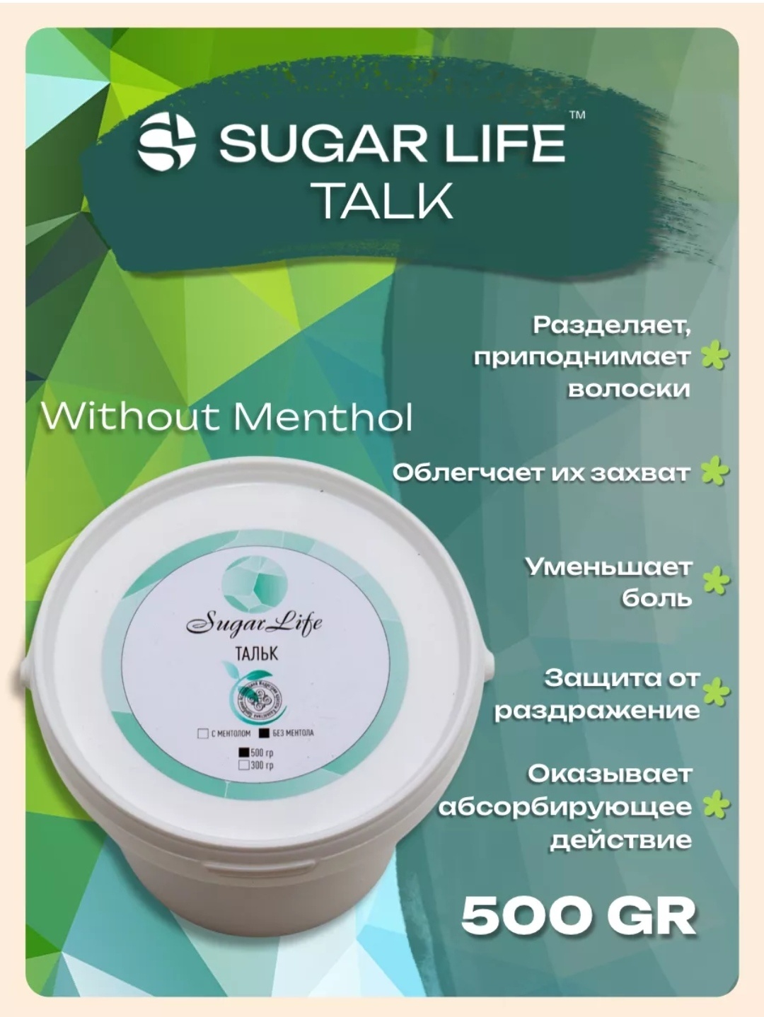 Sugar Фея тальк, для всех зон 500 мл