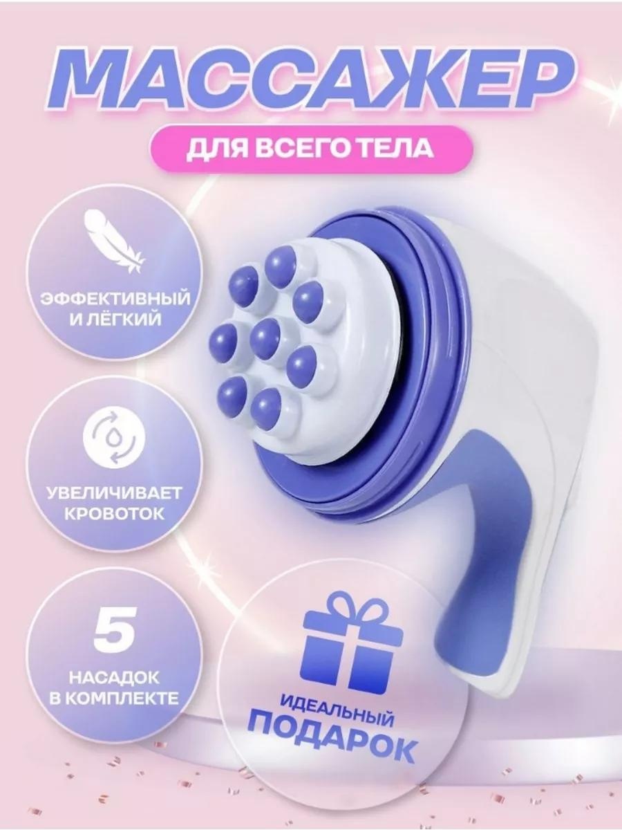 Массажер 172960973 электрод роликовый