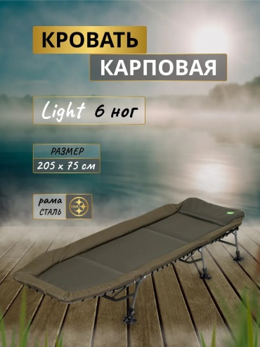 CARP PRO кровать 93541291 зеленый