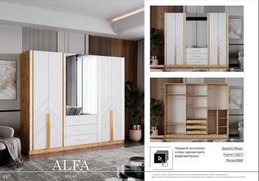 Распашной шкаф Mebel Lux Alfa, 270x230х60 см, белый