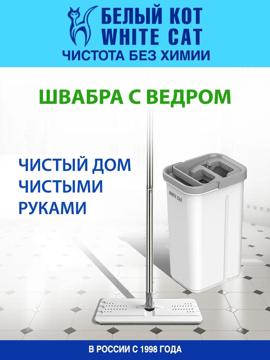 Швабра универсальная , материал насадки: без насадки, белый