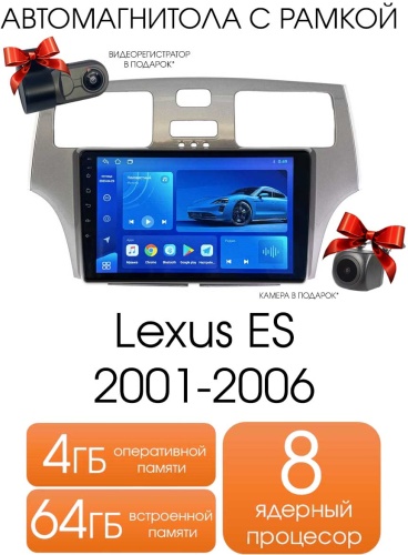 Autolux Lexus ES 2001-2006 4+64GB / TS18+камера в штатное место Toyota