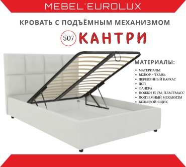 Кровать Eurolux №507 Кантри двуспальная, 180x200 см (без матраса, подъёмный механизм) серый
