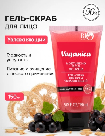 BIO WORLD скраб Veganica 150 г