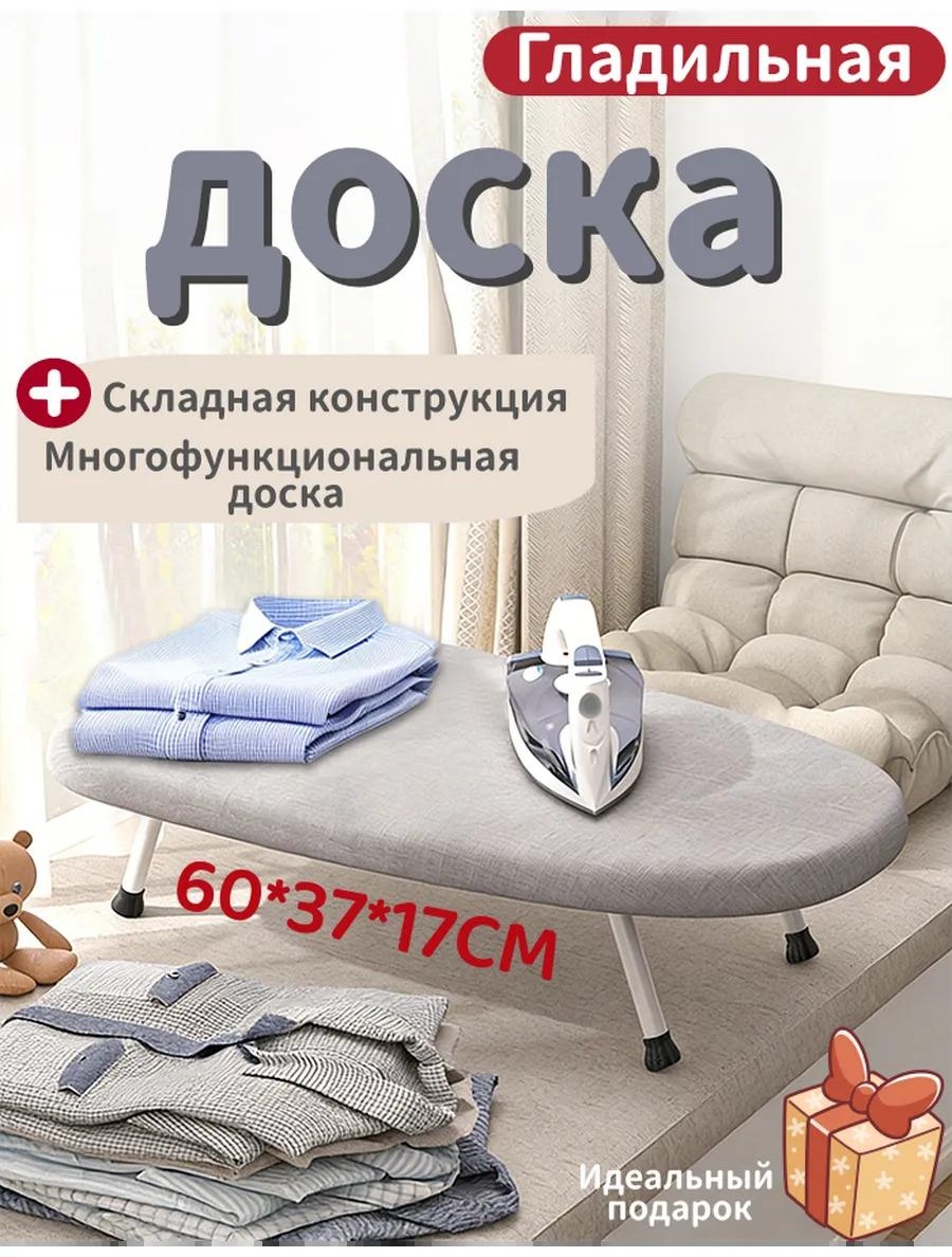 Настольная ironing board-JJ-TYB-01-Серый 60x37