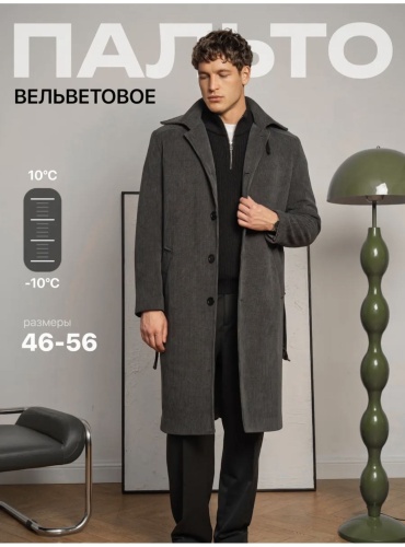 Пальто графит, серый