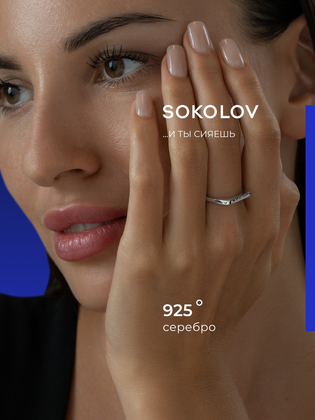 SOKOLOV 94013490 размер 17 вес 1.63 г серебро, фианит