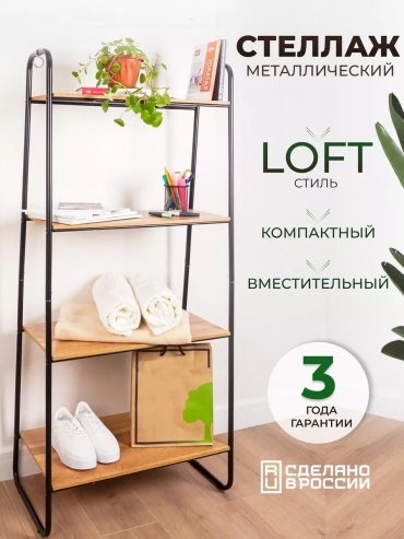 Стеллаж напольный 179968406, 65x38.5x147 см, черный