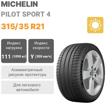 MICHELIN Pilot Sport 4 315/35 R21 111Y