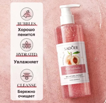 SADOER скраб PEACH SCRUB BODY WASH для тела 300 мл