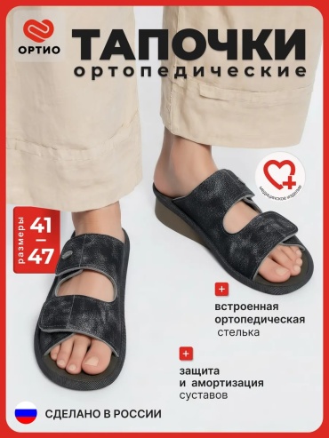 Тапочки Luomma черный