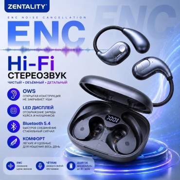 Наушники ZENTALITY Air Fit ENC черный