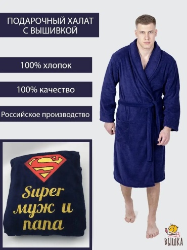 Махровый халат синий