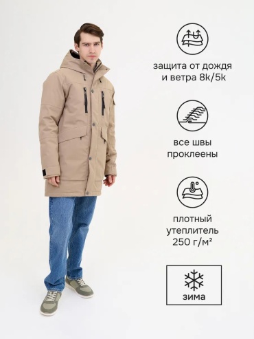 Парка песочный