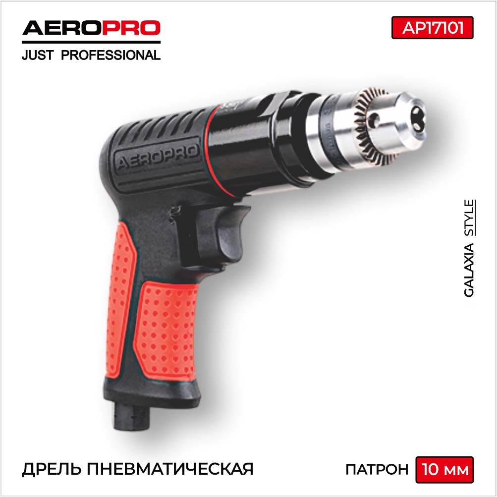 Пневмодрель Aeropro AP17101 ключевой 1800