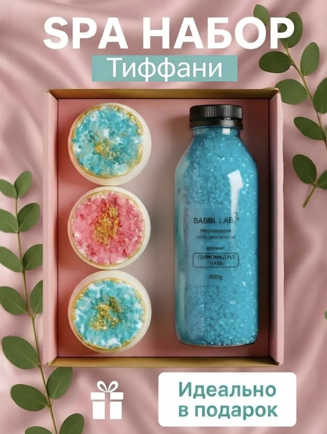 BABBLLAB Тиффани морская соль 800 г
