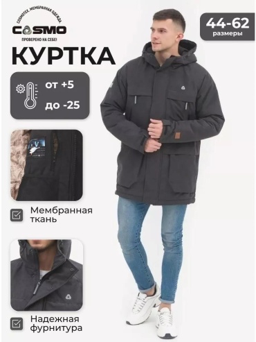 Парка CosmoTex черный
