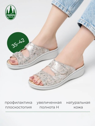 Мюли Frankenschuhe бежевый
