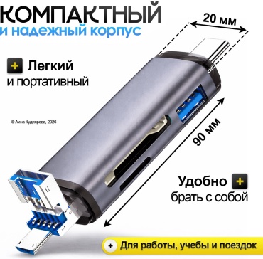 30324053_480 USB Type-C для SD, microSD, TF-карта