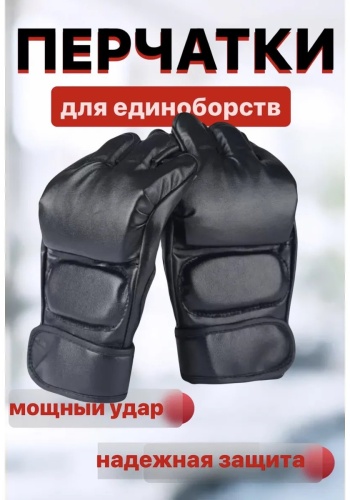 Боксерские перчатки 12 oz черный