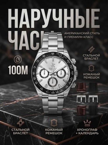 Кварцевые Beverly Hills Polo Club BP3608X.330 сталь