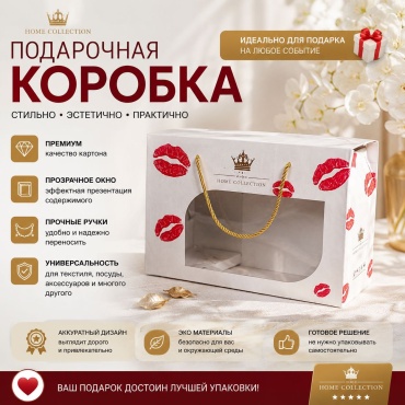 Коробка HOME COLLECTION Home Collection 1 шт, 35х12х25 см