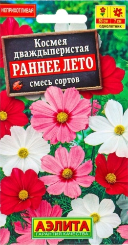 4season космея Раннее Лето