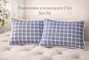 Наволочка Haven с принтом 50x70 хлопок, 2 шт