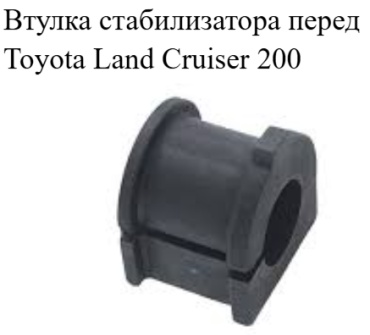 RBI втулка стабилизатора 488-1560270
