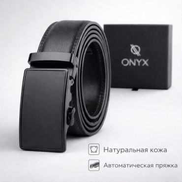 Ремень ONYX натуральная кожа 135 см черный