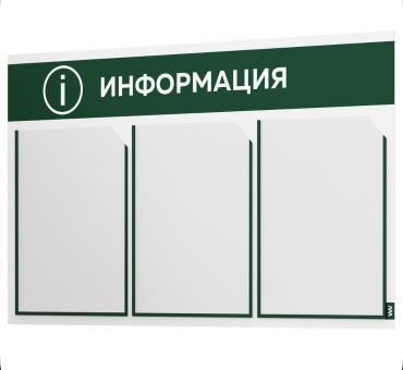 Табло Информационный стенд 73x46 см