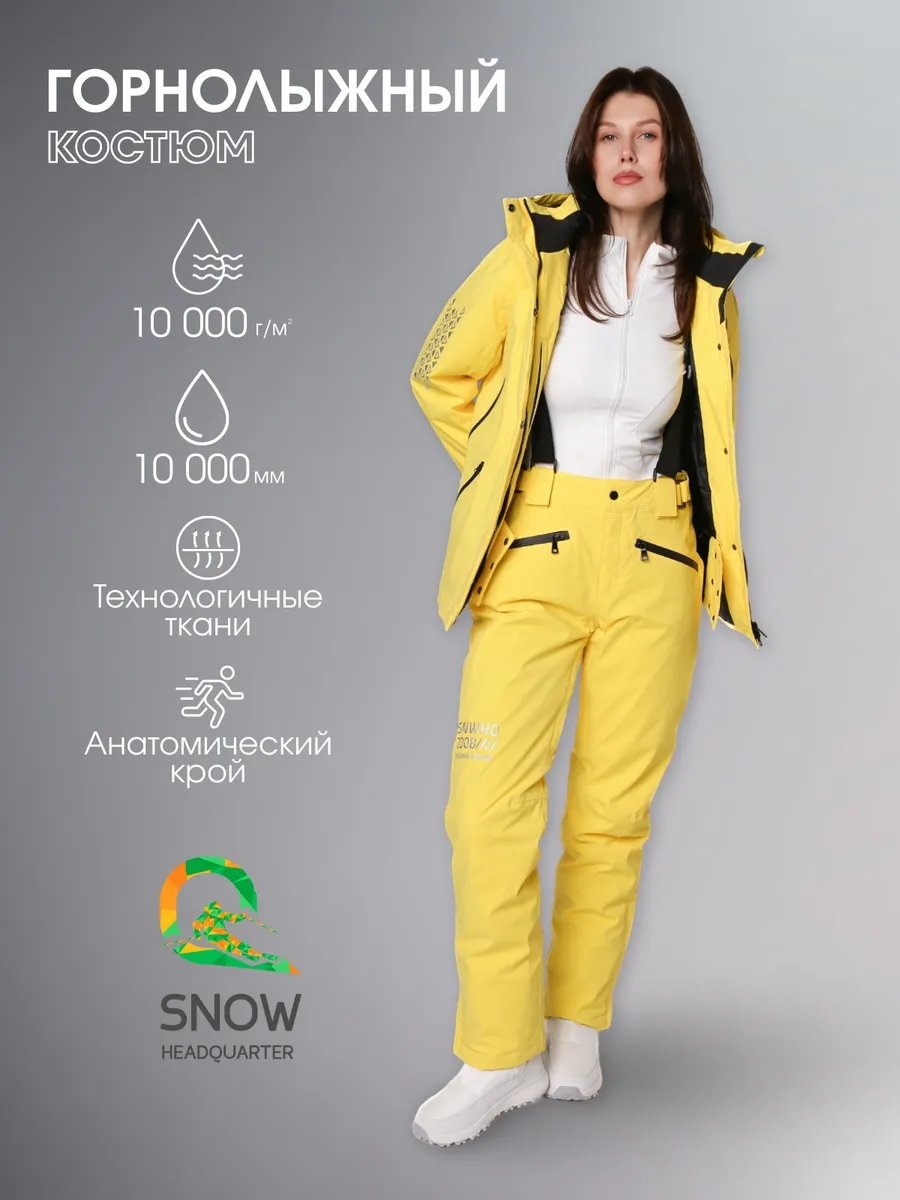 Спортивный костюм Snow Headquarter желтый