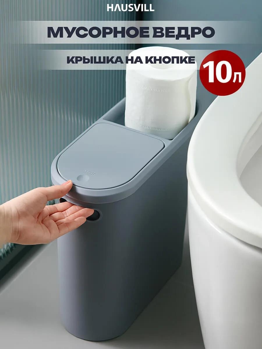 Мусорное ведро 10 л 32x32x30.5 см, пластик