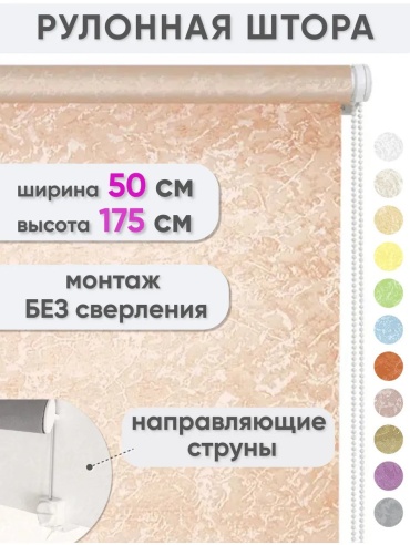 Сангард 117850942 розовый 50x175 см
