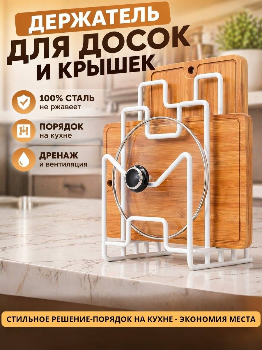 Подставка сталь