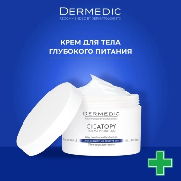 Dermedic CICATOPY крем для тела 225 мл