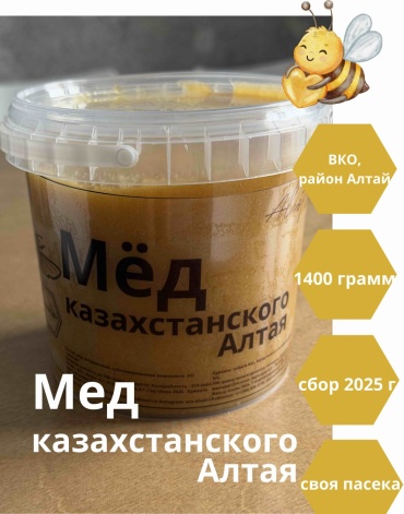 Alestra мед горный казахстанского Алтая 1400 г