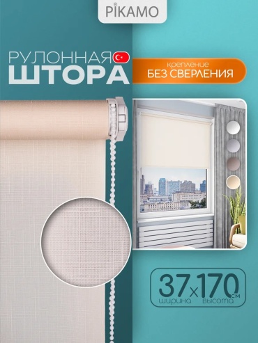 PIKAMO 725296476 молочный 37x170 см